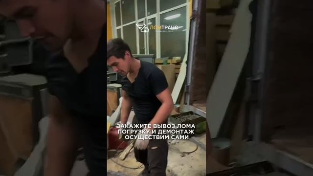 Прием и вывоз металла, Демонтаж, Аренда техники - СПб и ЛО. Звоните ☎️ +7 812 319-33-95