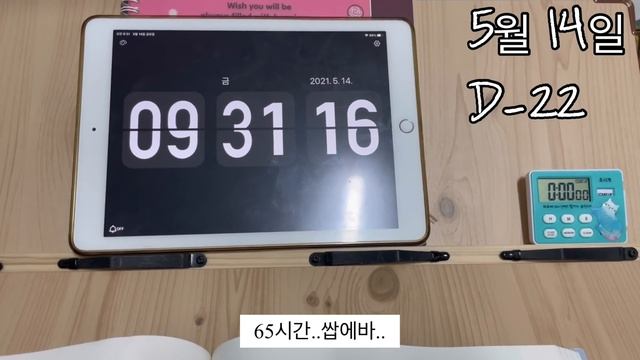 [공시생 브이로그✌️log#17] ESFP에게 계획은 월요일 화요일까지다. | D-26~20