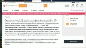 Приготовление левкаса