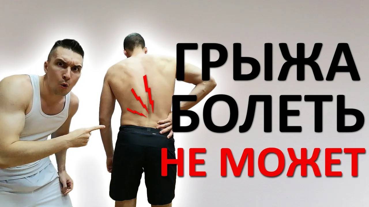 Межпозвоночная грыжа САМА никогда НЕ БОЛИТ. Осмотр пациента, проведение тестов на корешковый синдром
