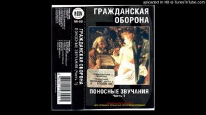 Гражданская Оборона - Детский мир (альтернативная версия с женским вокалом)