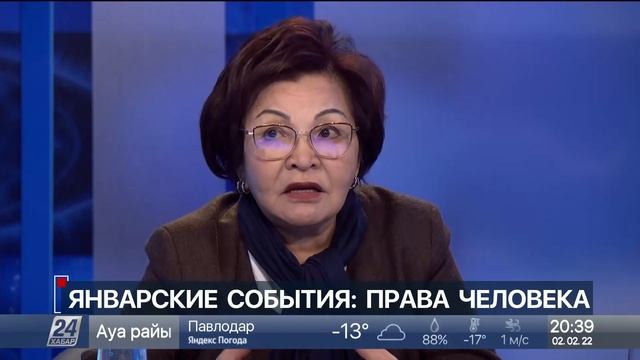 Ошакбаев LIVE : Январские события: права человека смотреть онлайн