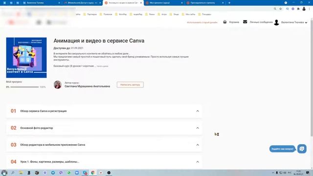 Как зарегистрироваться в личном кабинете.