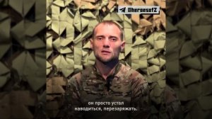 Рядовой Руслан Евлоев — штурмовик.