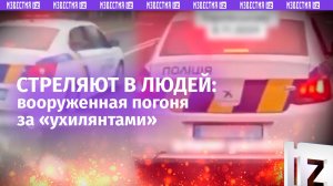 «Полиция стреляет в людей!»: мобилизация по-харьковски – погоня и пистолет из окна