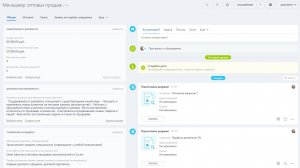 Автоматизация процессов HR в системе Битрикс 24: Штатное расписание