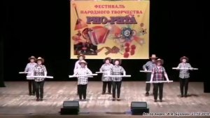 Рио Рита,  танец с трОстями