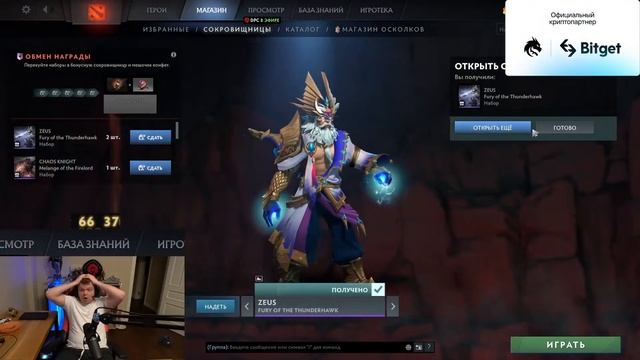 КЕК - Dota 2 смотреть онлайн