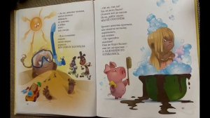 ✅ ДЕВОЧКА ЧУМАЗАЯ 👧. БАРТО. СКАЗКИ ДЛЯ ДЕТЕЙ