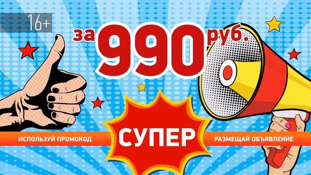 теледоска.рф - суперАкция "СУПЕР"цена - 990 рублей!