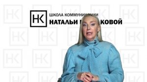 Наталья Козелкова. Результаты первого потока онлайн-курса "Публичное выступление"