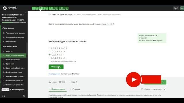 7.2 Цикл for: функция range. "Поколение Python": курс для начинающих. смотреть онлайн