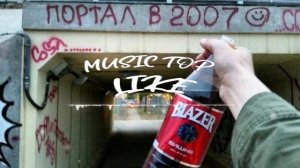 CMH - ВЕРНИТЕ МОЙ 2007