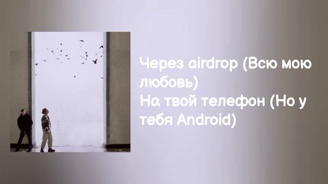 ХОЧУСПАТЬ, КОСМОНАВТОВ НЕТ - AIRDROP | lyrics, текст | Премьера трека 2022