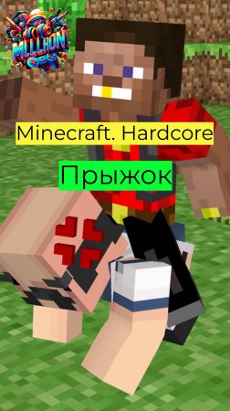 Minecraft - Hardcore Прыжок