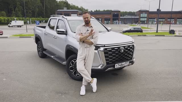 Changan Hunter Plus (2024) смотреть онлайн