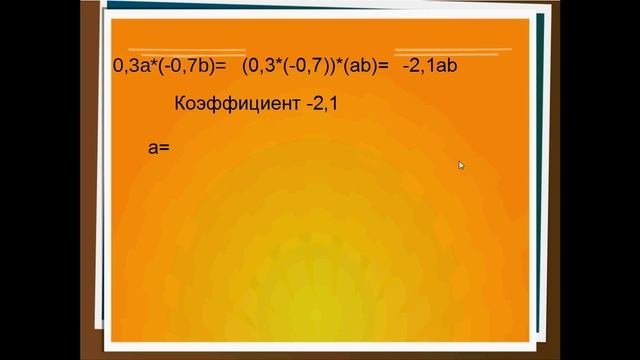 Коэффициент_математика 6 класс