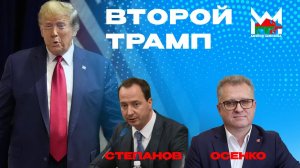 Возвращение Трампа. Президентская кампания в Беларуси. Медиавойны.