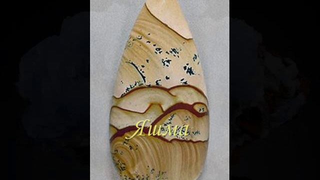 Фантастичный Космос минералов 11 смотреть онлайн