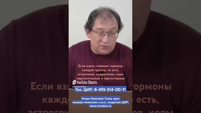 Холестерин и стероидные гормоны. Как влияет холестерин в крови на уровни стероидных гормонов.