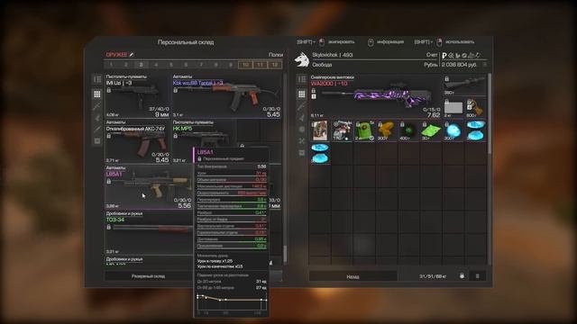 ОБЗОР ПЕРСОНАЛЬНОГО СКЛАДА ЗА 6 ЛЕТ В ИГРЕ | STALCRAFT 2024 смотреть онлайн