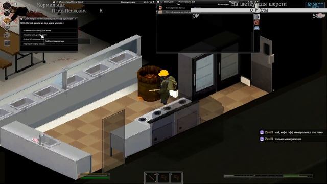 🐱 Не интерактивный стрим 🐱 Project Zomboid 41.40 + Hydrocraft. Забыл включить консоль..