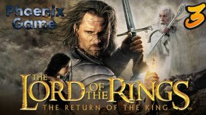 #3 Серия Lord Of The Rings - The Return Of The King  Прохождение