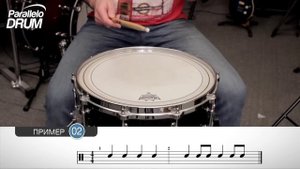 Нотная грамота для барабанщиков#02_Восьмые ноты