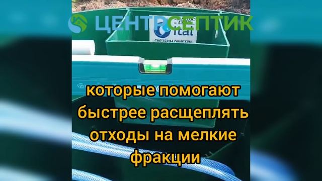 Установили Итал Антей 5 #септик #септикподключ 🔥