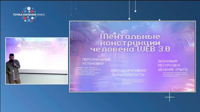 Ментальность Блокчейна: трансформация мышления на базе децентрализации
