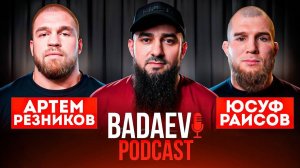 BADAEV PODCAST #34: Раисов х Резников 2 - реванш спустя 4 года| «Я не согласен с решением судей..»