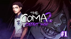 Снова в школу | The Coma 2B - Catacomb #1