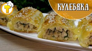 Мини Кулебяка – один из видов мясного пирога. Традиционное русское блюдо.