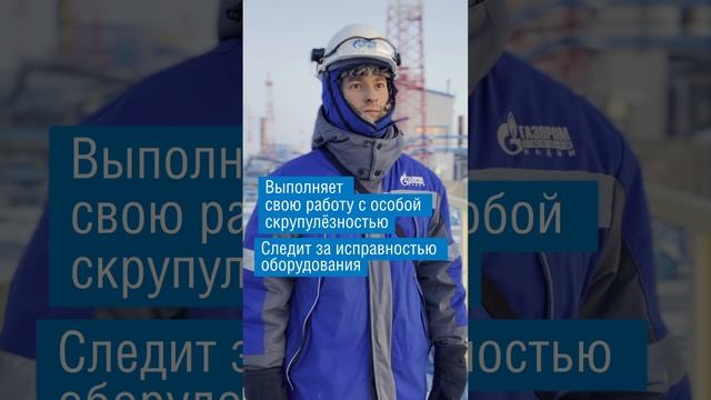 Машинист технологических компрессоров #gazprom #compressor #operator