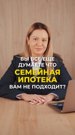 Последние дни сниженной до 3,5 % ставки по семейной ипотеке