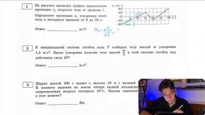 На рисунке приведён график зависимости проекции Vx скорости тела от времени t. Определите - №