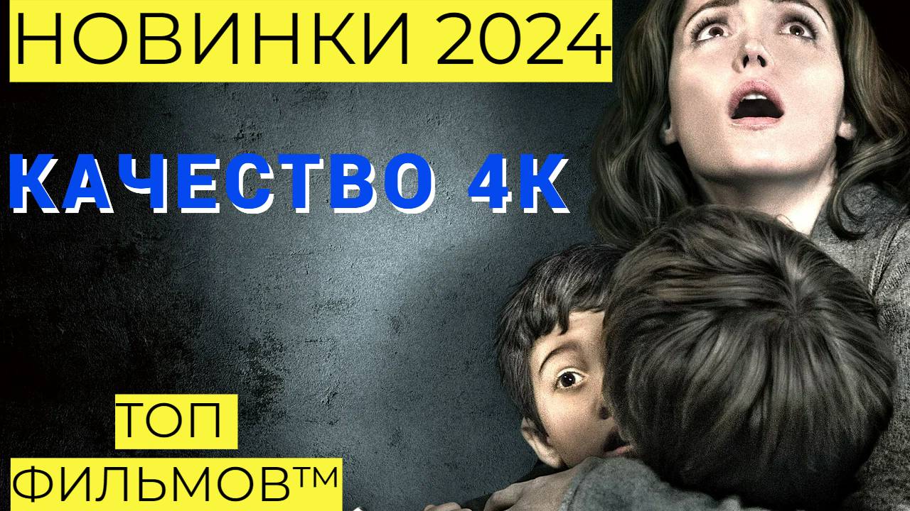 Шамбала конец времен 2024 трейлер