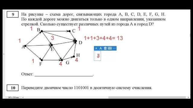 ГДЗ по фото по всем предметам с 1 по 11 класс.