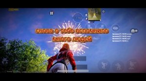 PUBG MOBILE HAPPY BIRTHDAY. ПАБГ МОБАЙЛ С ДНЕМ РОЖДЕНИЯ МЕНЯ!!!