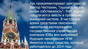 Подготовлена новая пенсионная реформа в России!