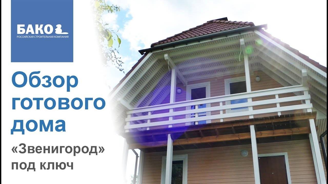 Загородный дом Звенигород L. Проект, планировка дома, архитектура.