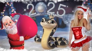 С Новым 2025 годом! Прикольные Танцы С 2025 Новым годом! С Наступающим Новым годом!