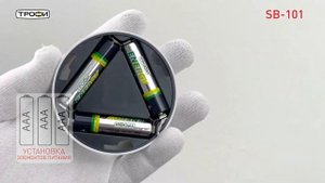 Светодиодный фонарь подсветка Трофи SB-101 пушлайт [СОВ, 3хААА, белый, 1шт в пак.]