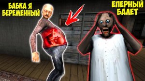 10 СПОСОБОВ РАЗЫГРАТЬ БАБКУ ГРЕННИ В МАЙНКРАФТ СМЕШНЫЕ МОМЕНТЫ GRANNY 3 MINECRAFT FNAF 9