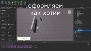 ГАЙД на Количество ХП(8 строк) ROBLOX STUDIO