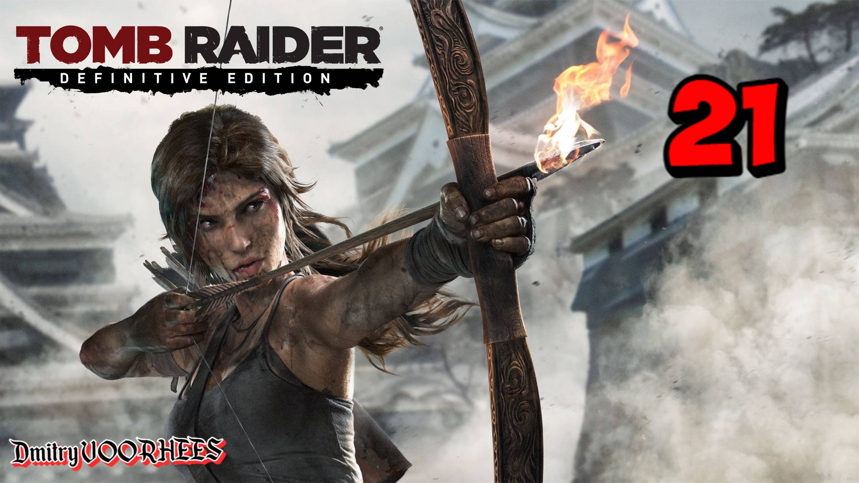 Прохождение Tomb Raider {Definitive Edition} # 21 {2014} Ps5