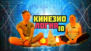 Кинезиомассаж. Убираем зажимы.Видео от 30.08.2024