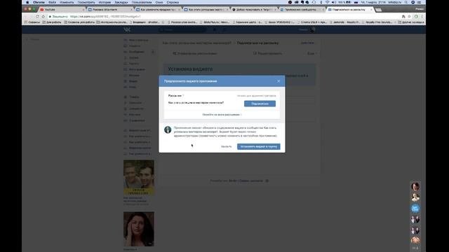 6  Добавление виджета