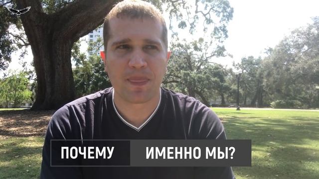 Политическое убежище в США.  Как мы работаем