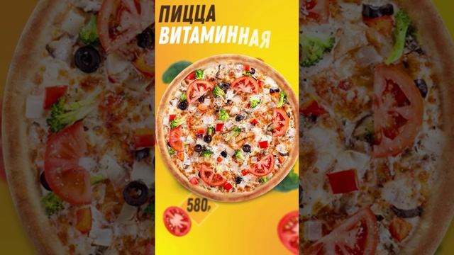 Сторис доставки